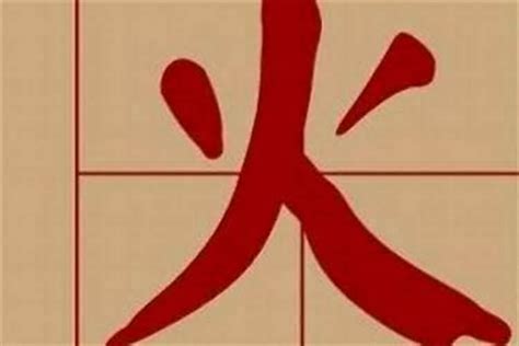 火字 部 男 仔 名|「男孩起名属火的字1095个」男孩属火寓意比较好的字